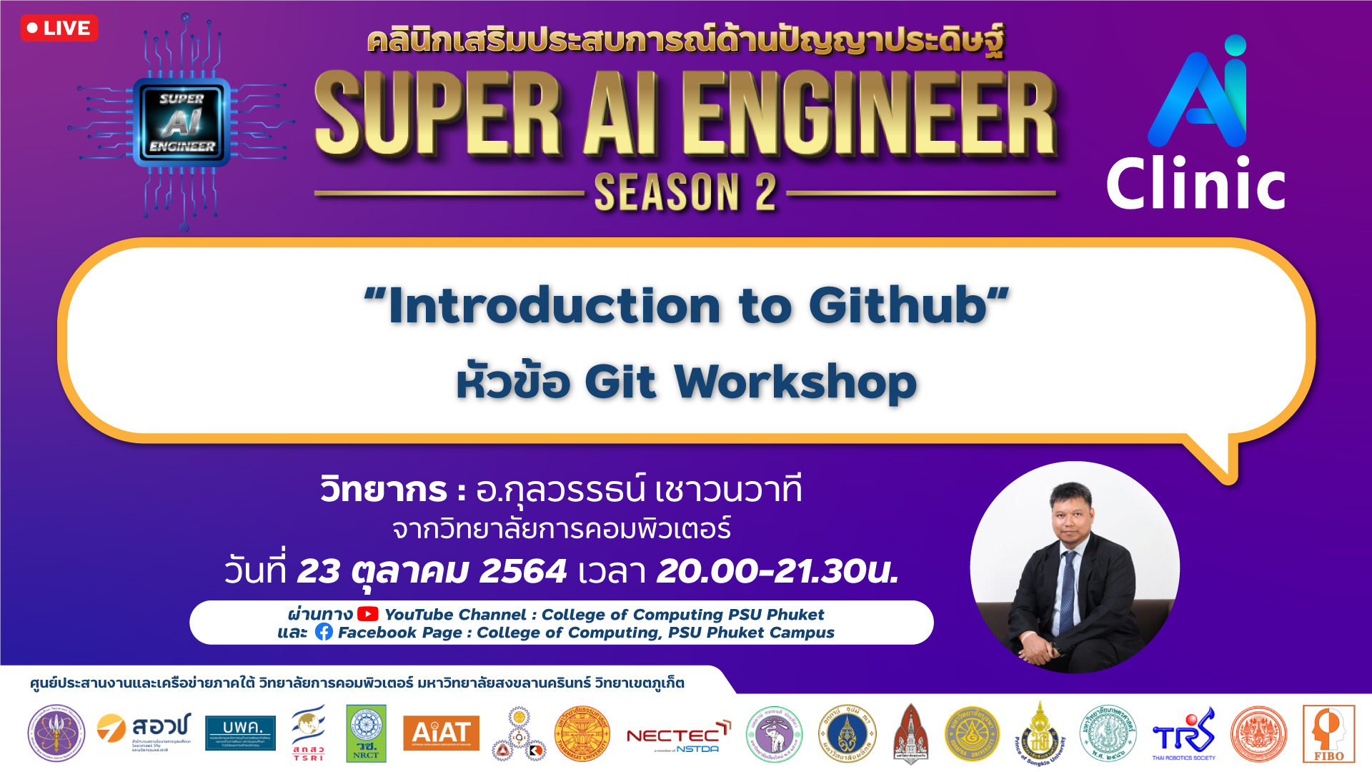 Introduction to GitHub : “Git Workshop”